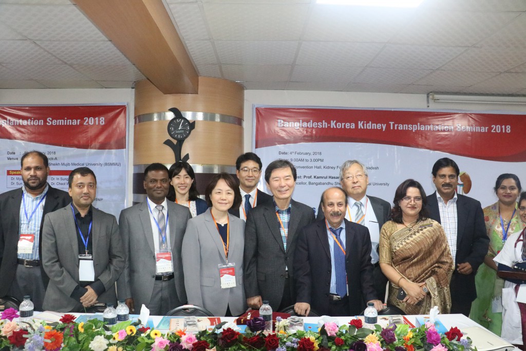 Bangladesh Korea Kidney Transplantation Seminar 2018